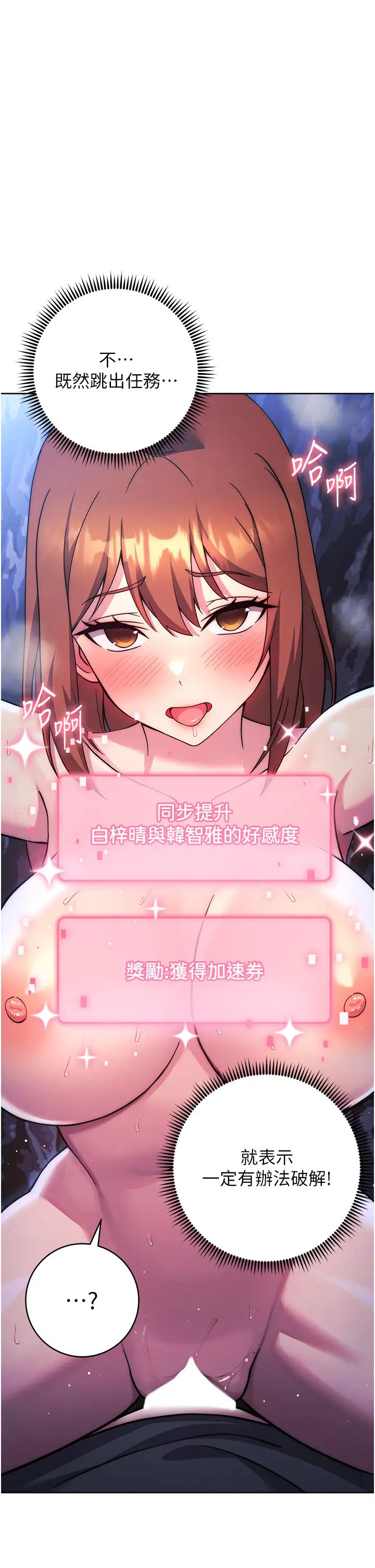 练爱选择题第24话-看学长姐打炮自慰