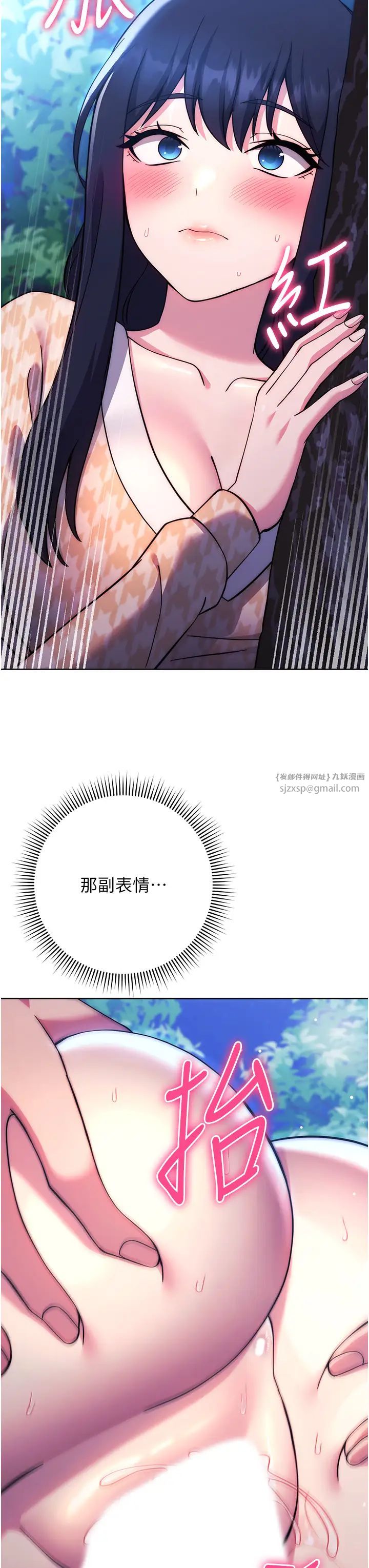 练爱选择题第24话-看学长姐打炮自慰