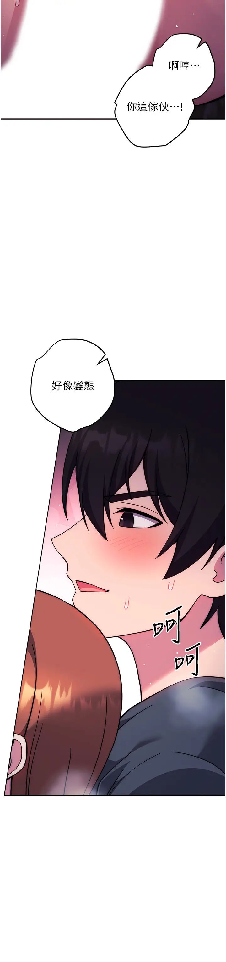 练爱选择题第24话-看学长姐打炮自慰