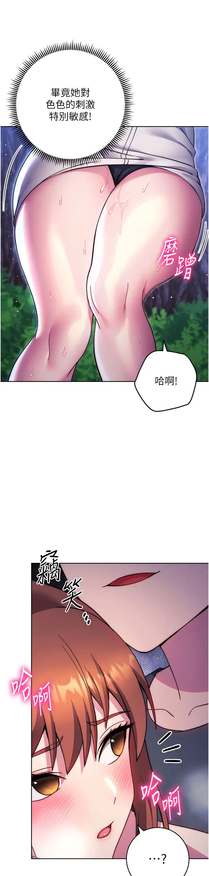 练爱选择题第24话-看学长姐打炮自慰