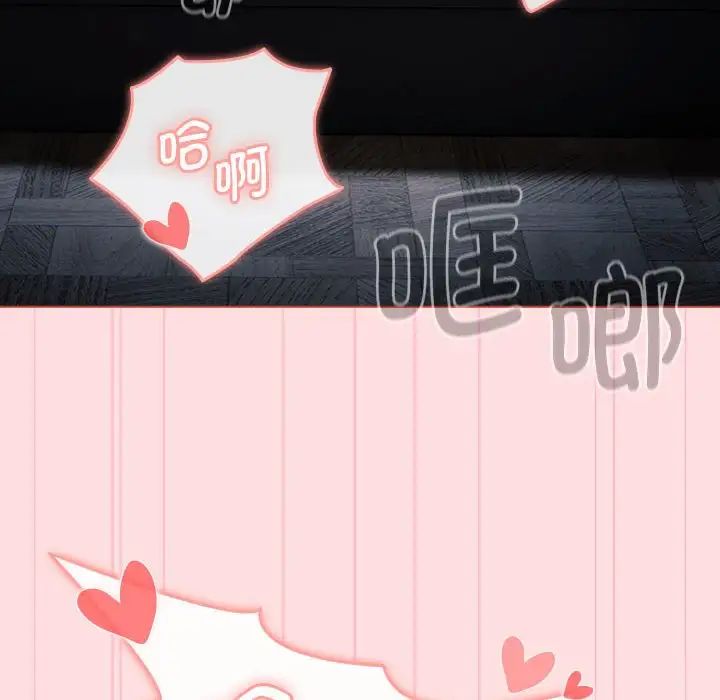 分组换换爱第105话