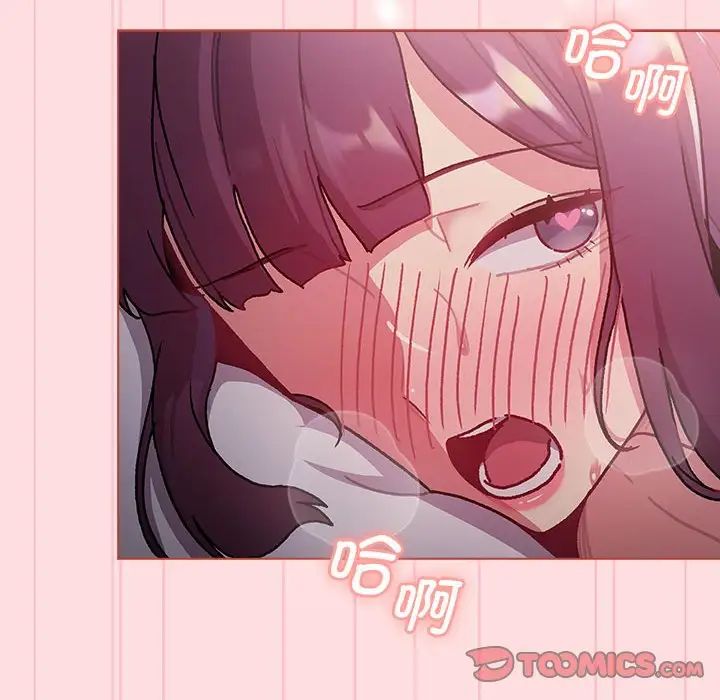 分组换换爱第105话