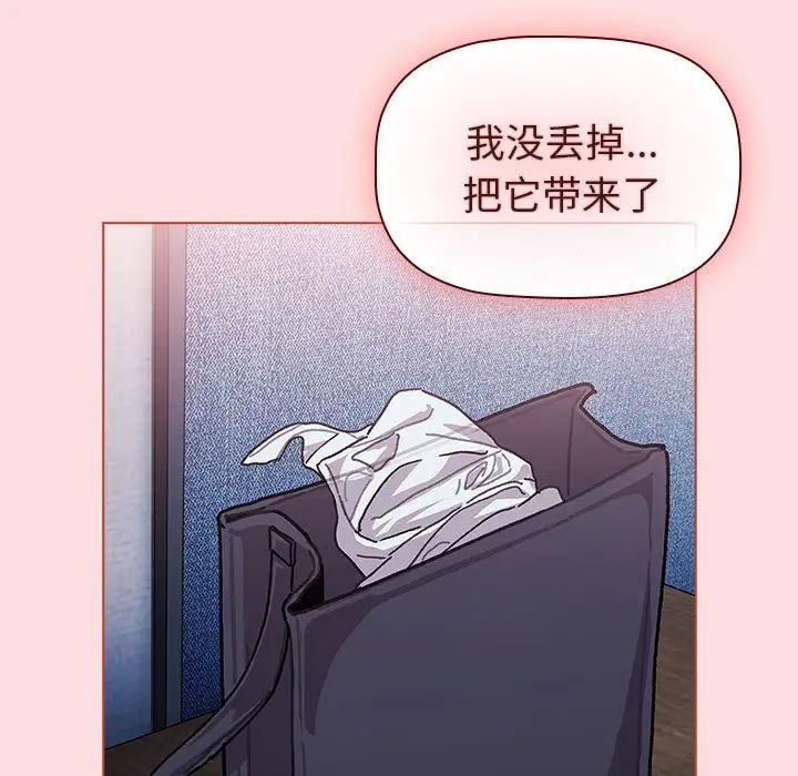 分组换换爱第105话