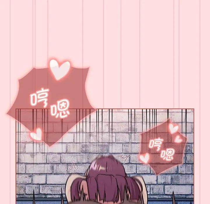 分组换换爱第105话