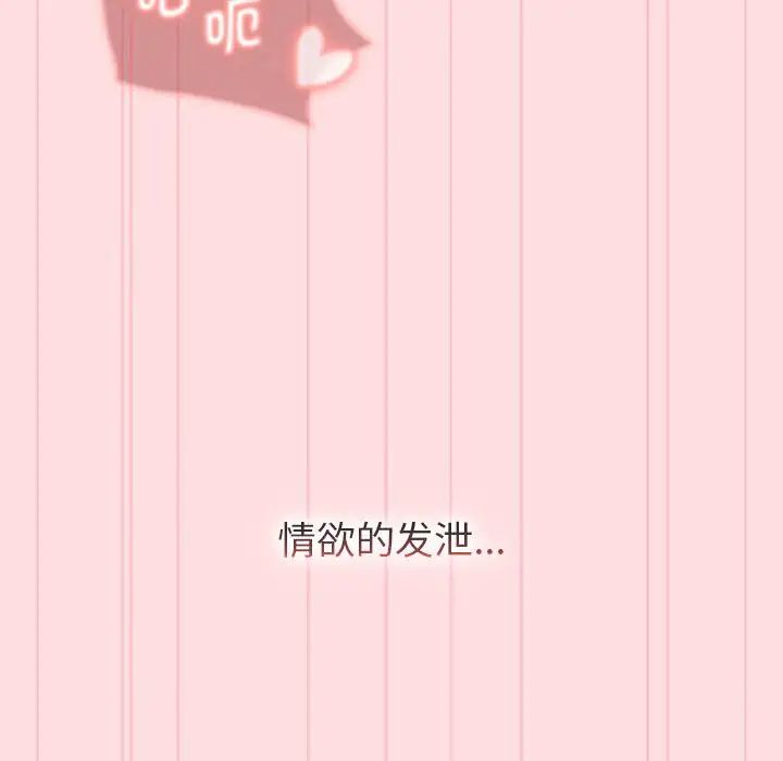 分组换换爱第105话