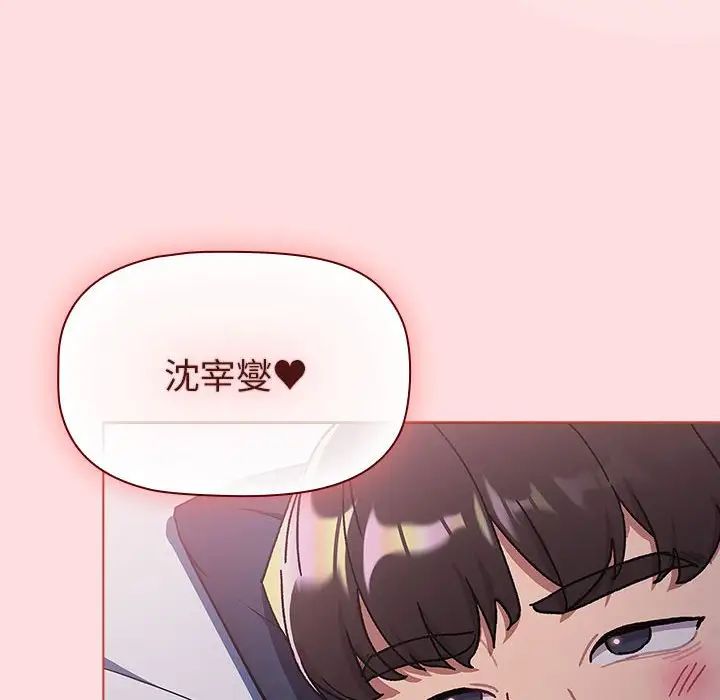 分组换换爱第105话