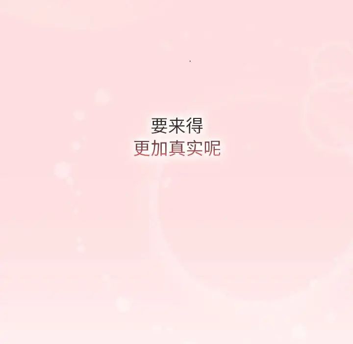 分组换换爱第105话