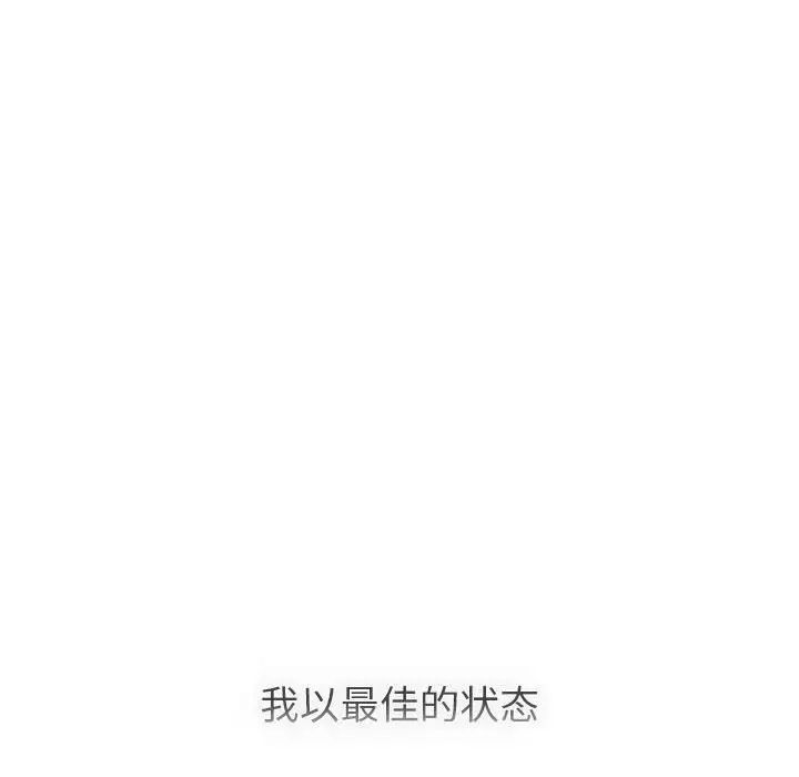 分組換換愛第105話