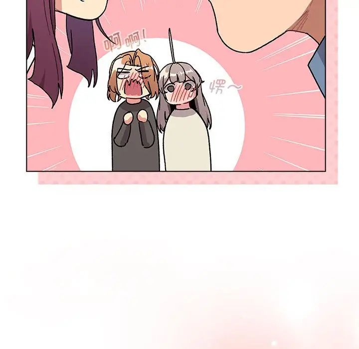 分组换换爱第105话