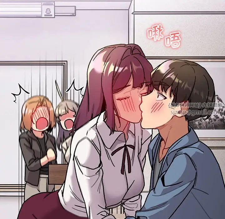 分组换换爱第105话