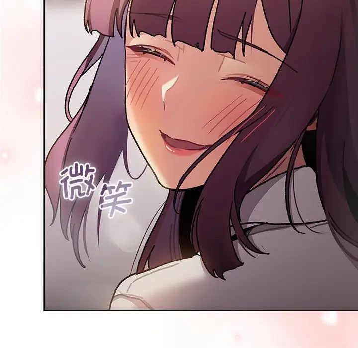 分组换换爱第105话