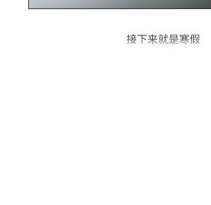 分组换换爱第105话