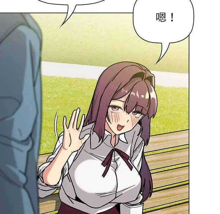 分組換換愛第105話