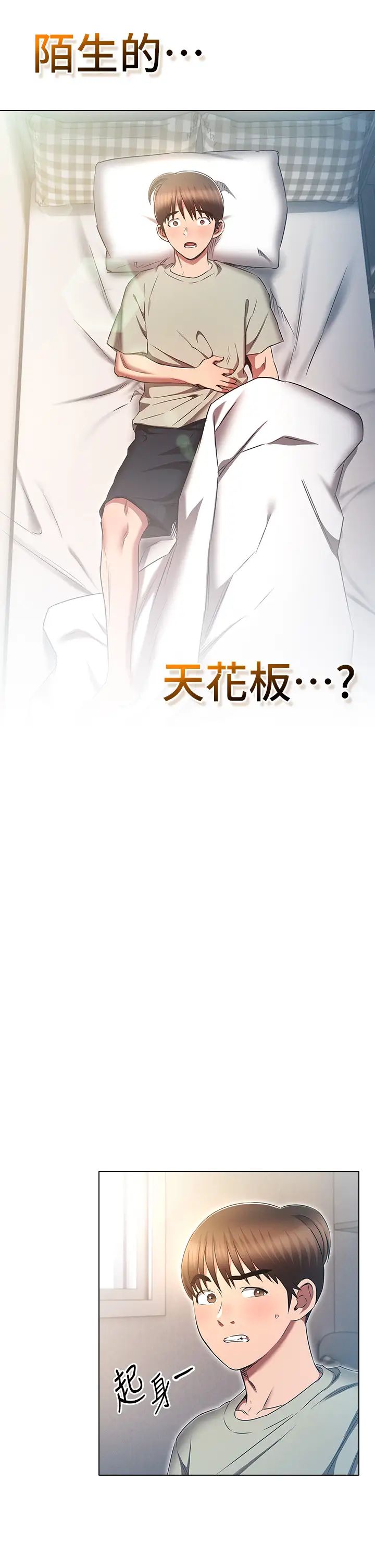 鲁蛇的多重宇宙第79话最终话-我们结婚吧