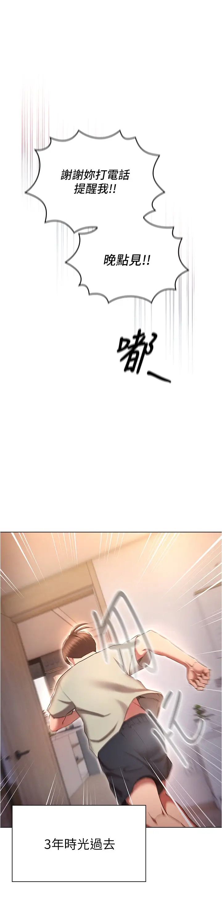 鲁蛇的多重宇宙第79话最终话-我们结婚吧