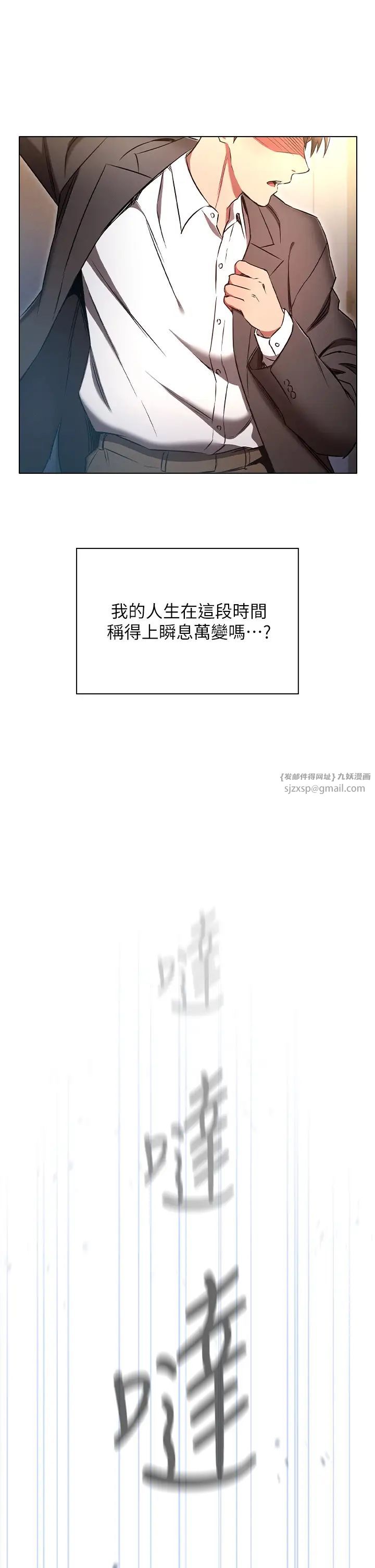 鲁蛇的多重宇宙第79话最终话-我们结婚吧