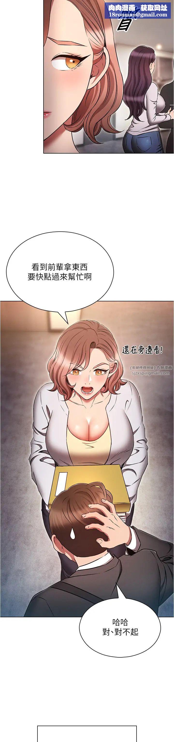 鲁蛇的多重宇宙第79话最终话-我们结婚吧