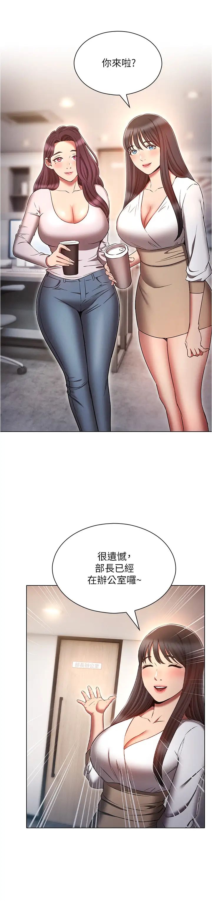 鲁蛇的多重宇宙第79话最终话-我们结婚吧