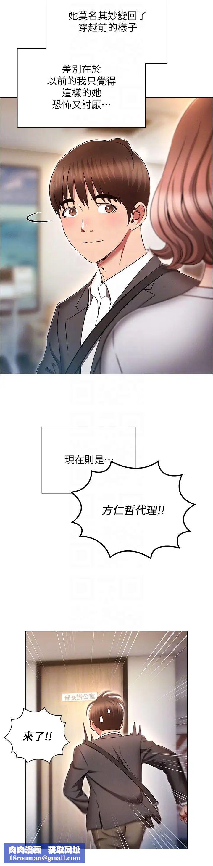 鲁蛇的多重宇宙第79话最终话-我们结婚吧