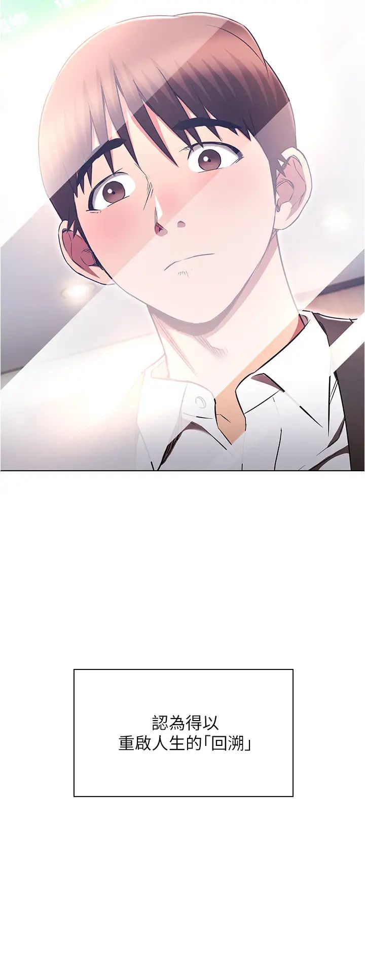 鲁蛇的多重宇宙第79话最终话-我们结婚吧