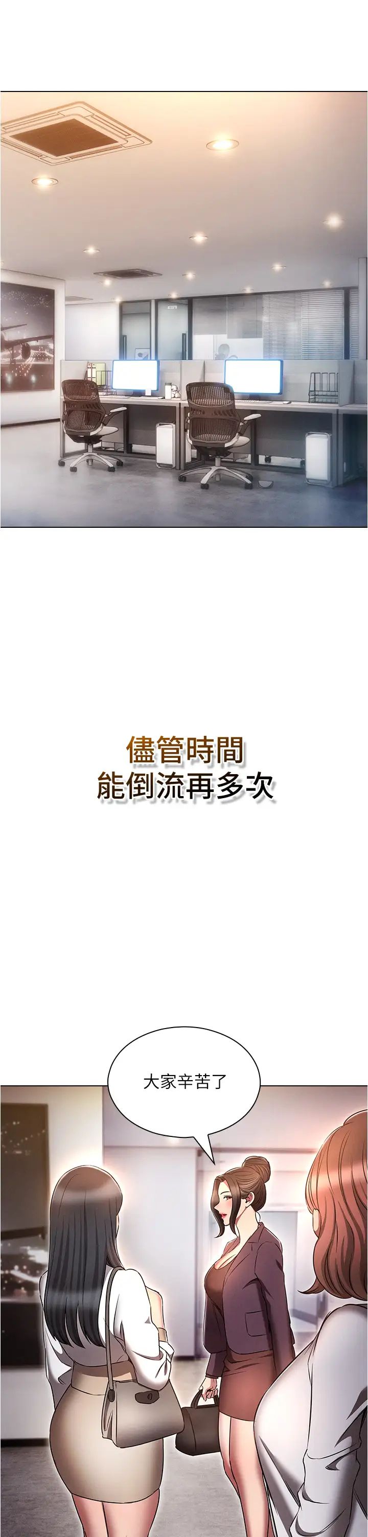 鲁蛇的多重宇宙第79话最终话-我们结婚吧