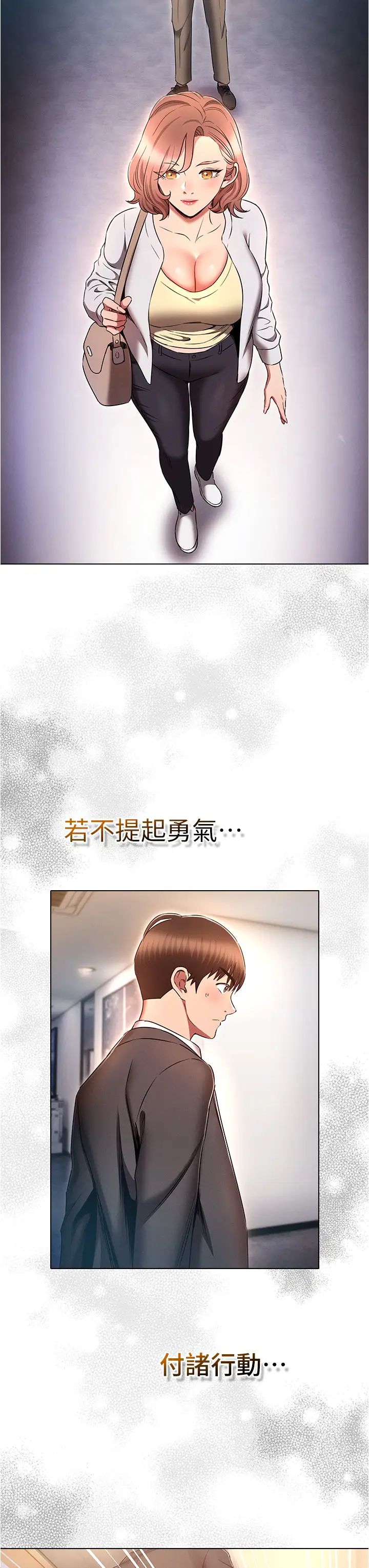 鲁蛇的多重宇宙第79话最终话-我们结婚吧