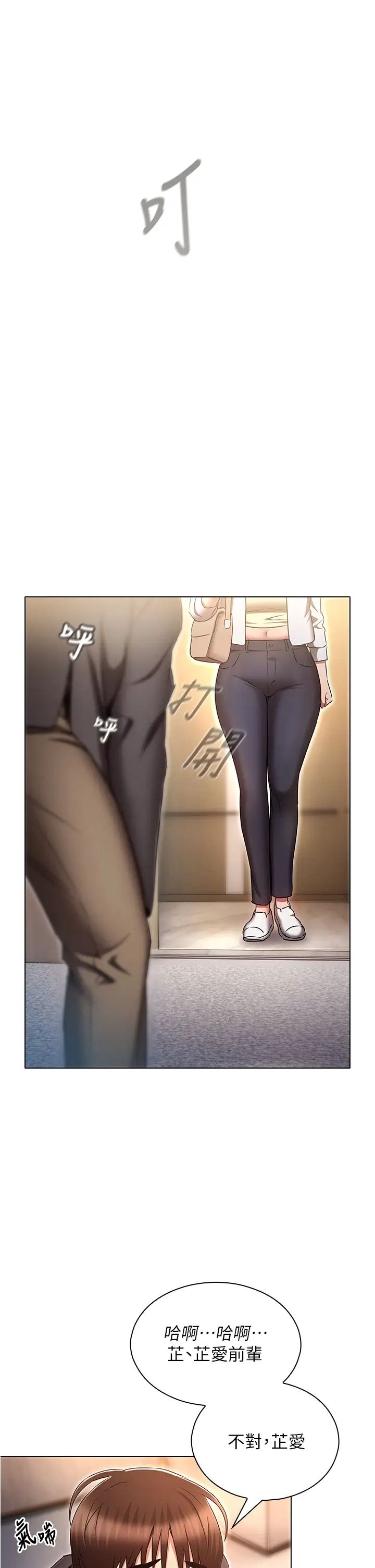 鲁蛇的多重宇宙第79话最终话-我们结婚吧