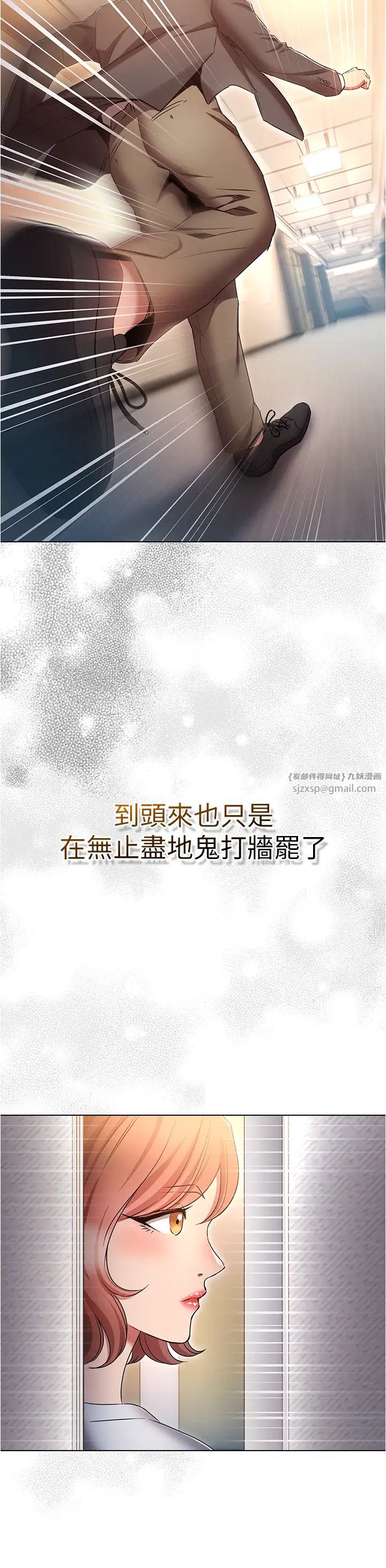 鲁蛇的多重宇宙第79话最终话-我们结婚吧