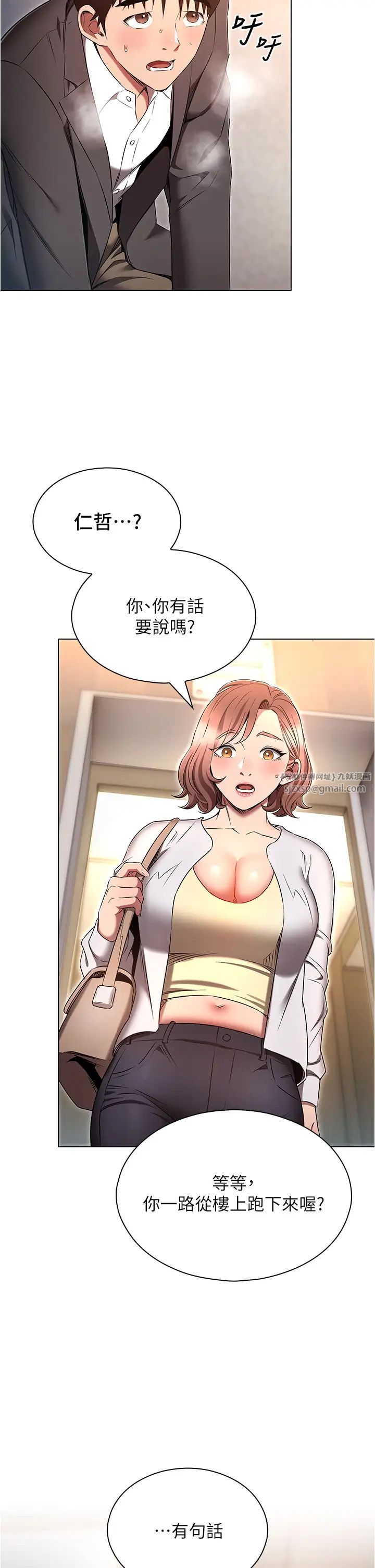 鲁蛇的多重宇宙第79话最终话-我们结婚吧