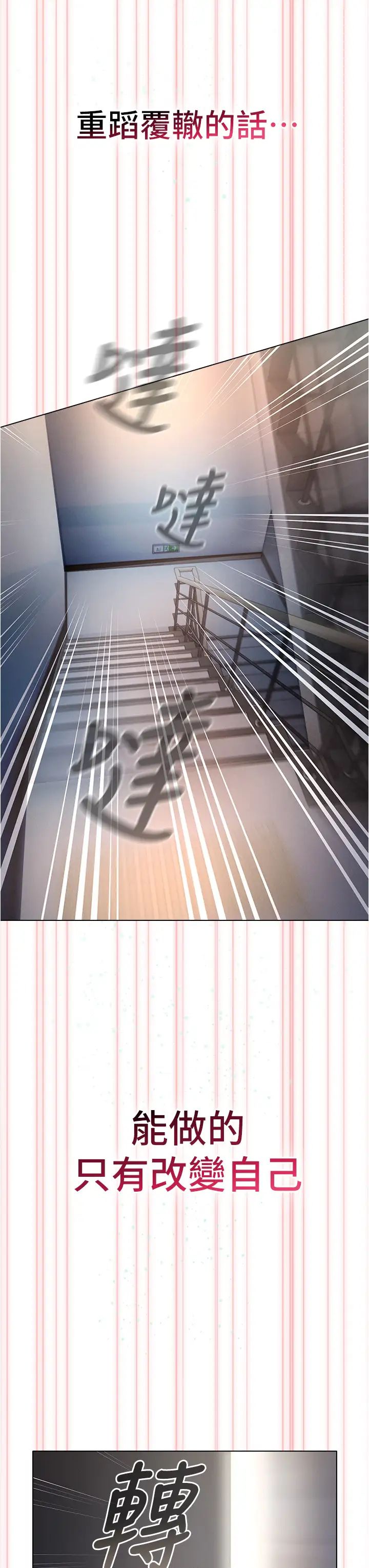 鲁蛇的多重宇宙第79话最终话-我们结婚吧