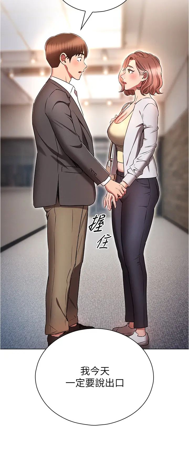 鲁蛇的多重宇宙第79话最终话-我们结婚吧