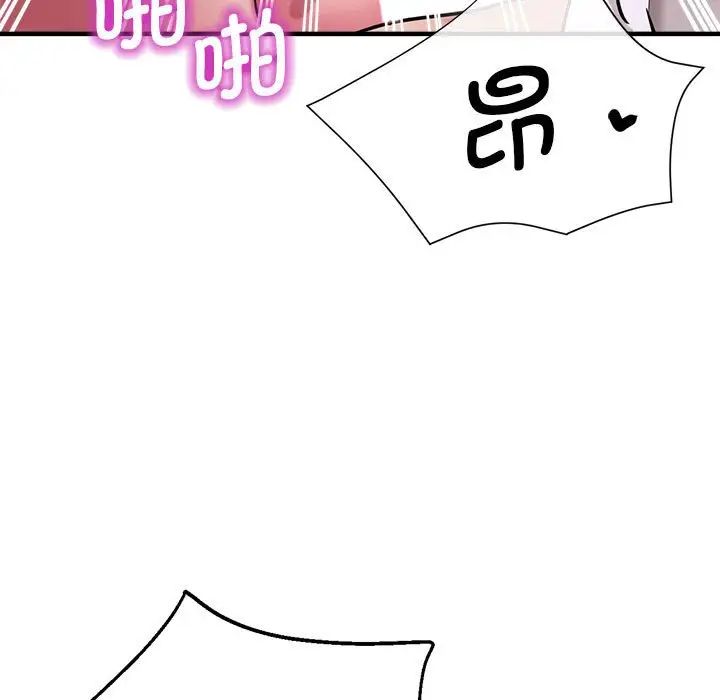 瑜珈初体验第62话