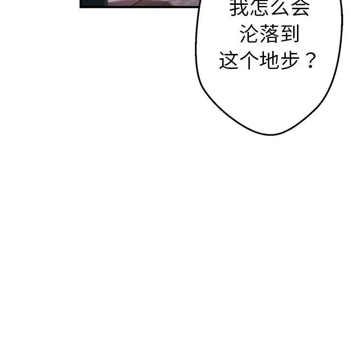 瑜珈初体验第62话