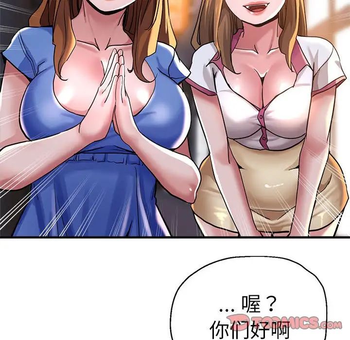 瑜珈初体验第62话