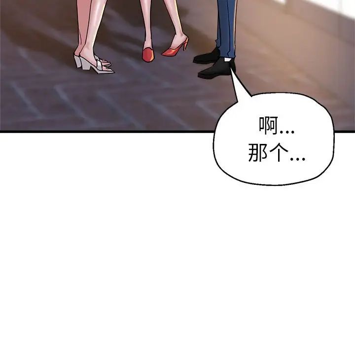 瑜珈初体验第62话