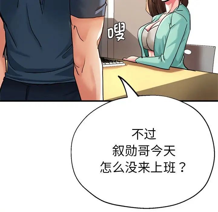 瑜珈初体验第62话