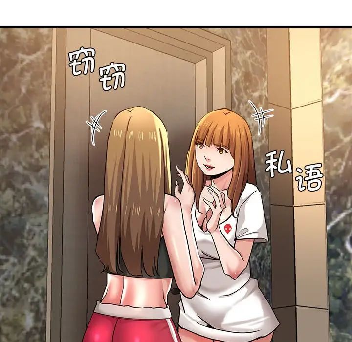 瑜珈初体验第62话