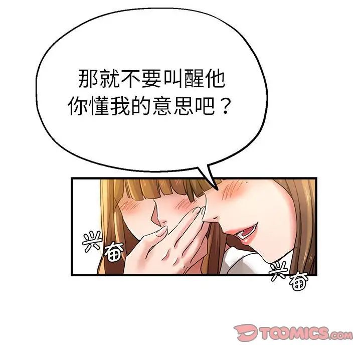 瑜珈初体验第62话