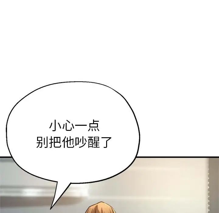 瑜珈初体验第62话