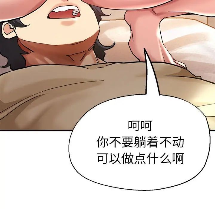 瑜珈初体验第62话