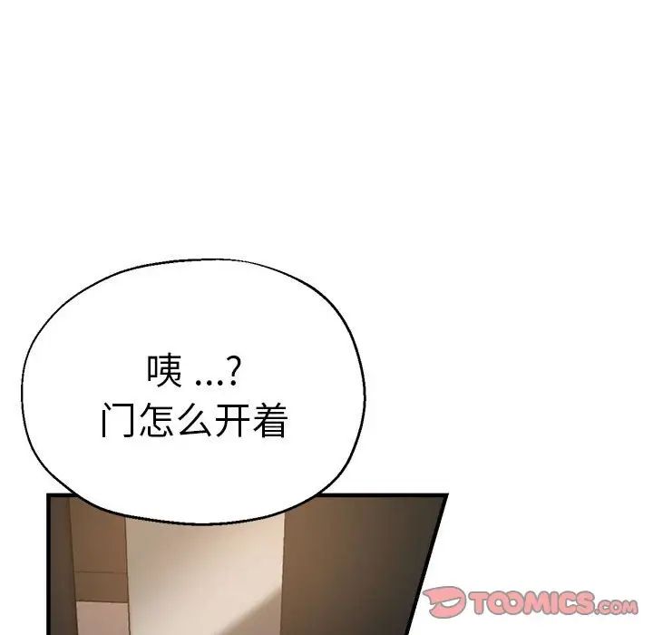 瑜珈初体验第62话