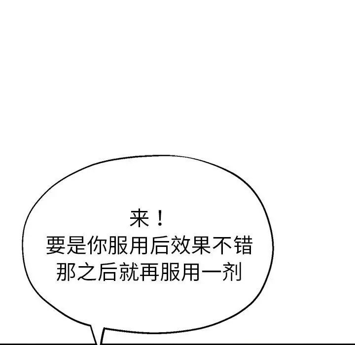 瑜珈初体验第62话