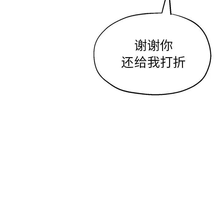 瑜珈初体验第62话