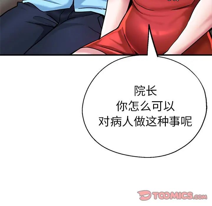 瑜珈初体验第62话