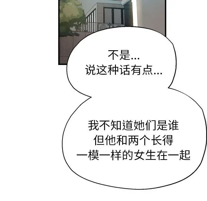 瑜珈初体验第62话