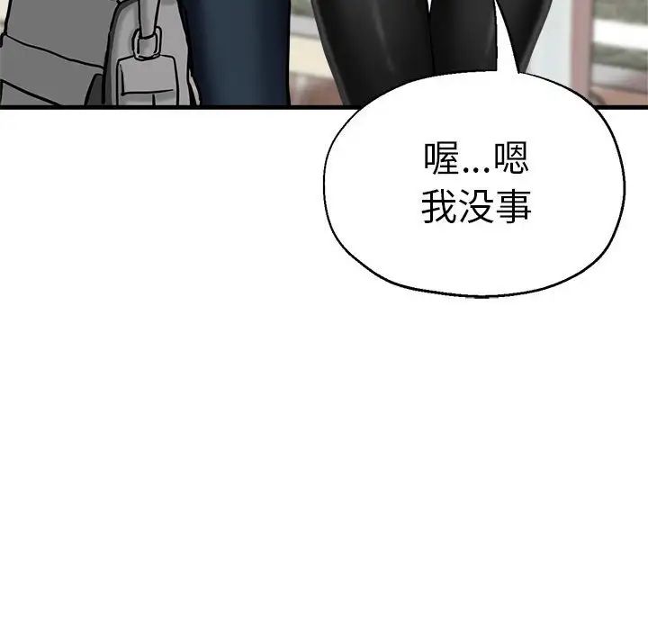 瑜珈初体验第62话