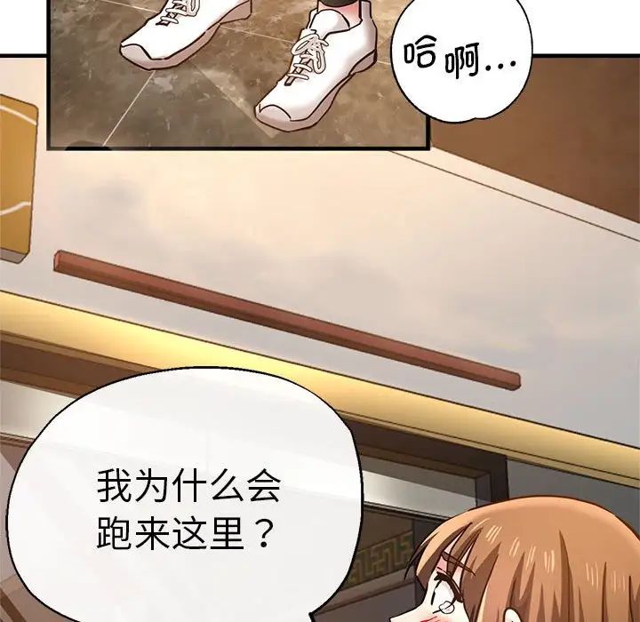 瑜珈初体验第62话