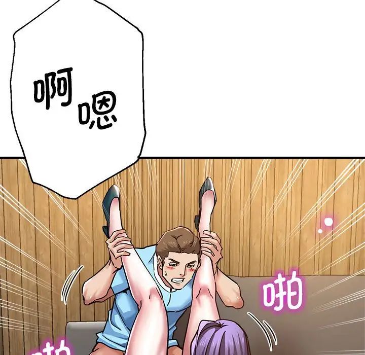 瑜珈初体验第62话