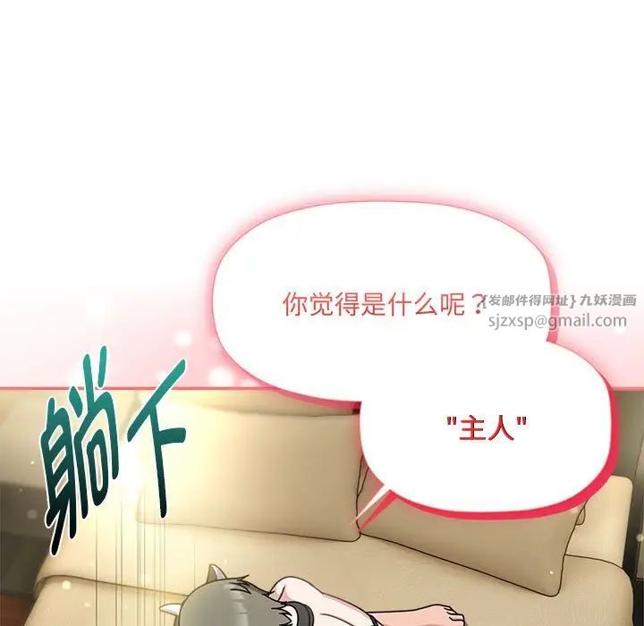 粉丝招募中!第51话