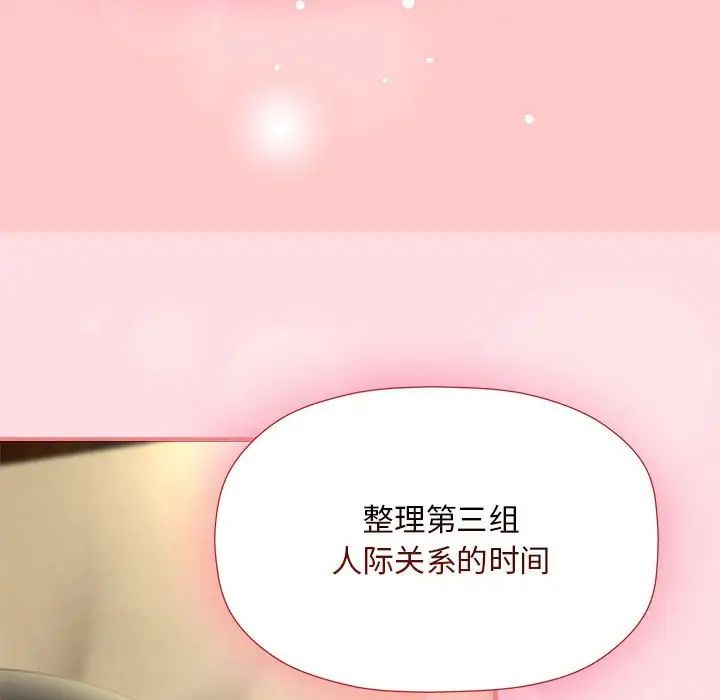 粉丝招募中!第51话